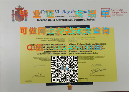 朋培法普拉大学毕业证文凭样本.jpg