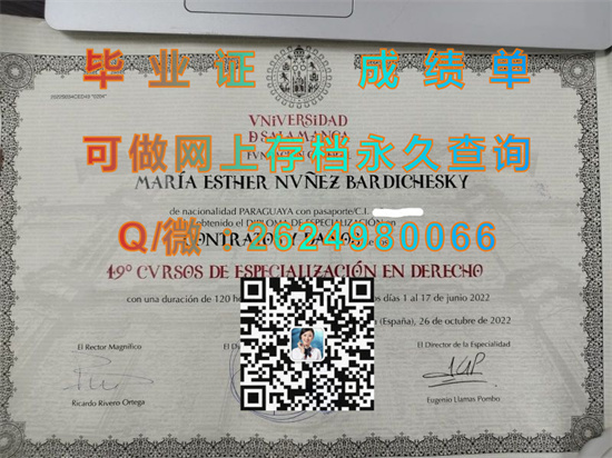 萨拉曼卡大学毕业证文凭样本.jpg