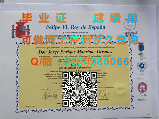 维尔瓦大学毕业证文凭样本.jpg