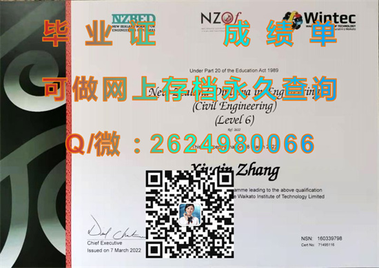 怀卡托理工学院文凭图片|WaikatoInstituteofTechnology diploma|新西兰大学毕业证制作）