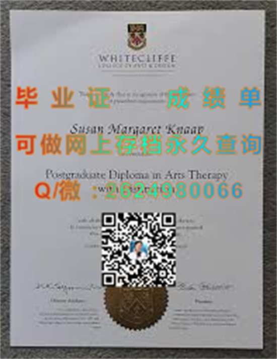 怀特克利夫艺术设计学院文凭图片|Whitecliffe College of Arts and Design diploma|新西兰大学毕业证制作）