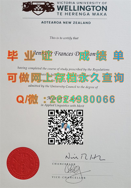 惠灵顿维多利亚大学毕业证样本|Victoria University of Wellington diploma|新西兰VUW文凭购买）