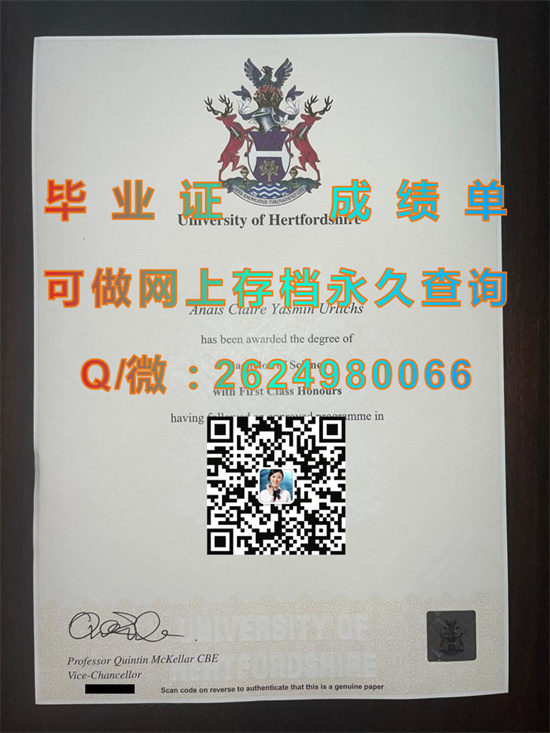赫特福德郡大学毕业证文凭样本.jpg