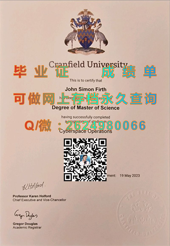 克兰菲尔德大学毕业证文凭样本.jpg
