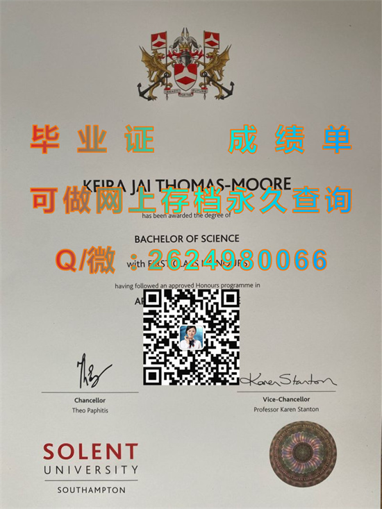 南安普顿索兰特大学毕业证文凭样本.jpg