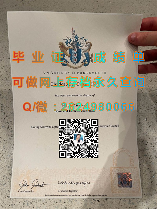 普茨茅斯大学毕业证文凭样本.jpg