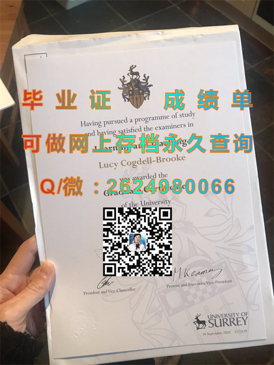萨里大学毕业证文凭样本.jpg