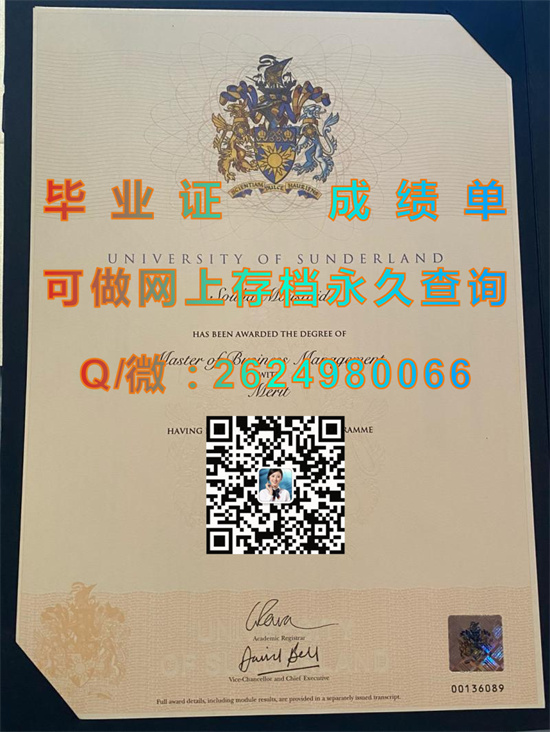 桑德兰大学毕业证文凭样本.jpg