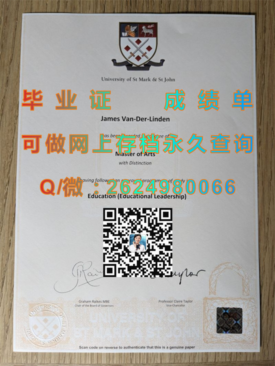 圣马克与圣约翰大学毕业证文凭样本.jpg