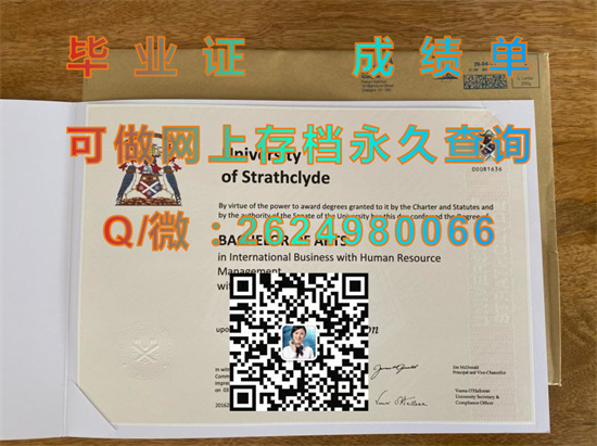 斯特拉斯克莱德大学毕业证文凭样本.jpg