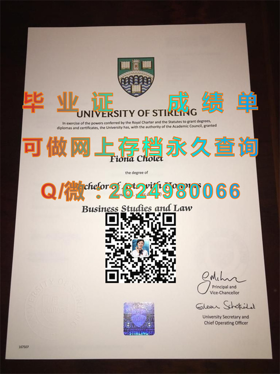 斯特灵大学毕业证文凭样本.jpg