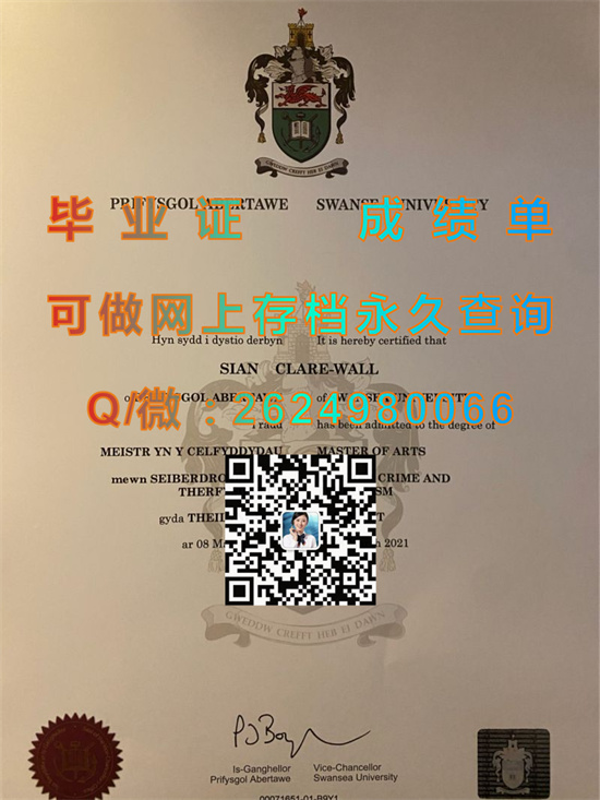 斯旺西大学毕业证文凭样本.jpg