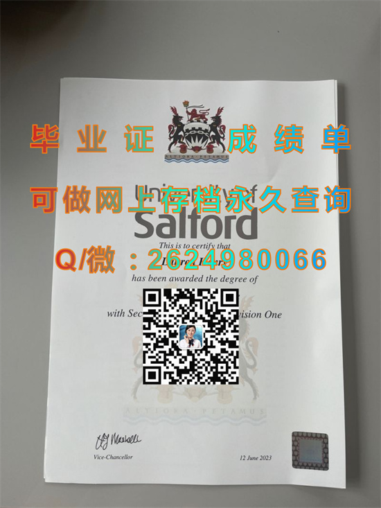 索尔福德大学毕业证文凭样本.jpg