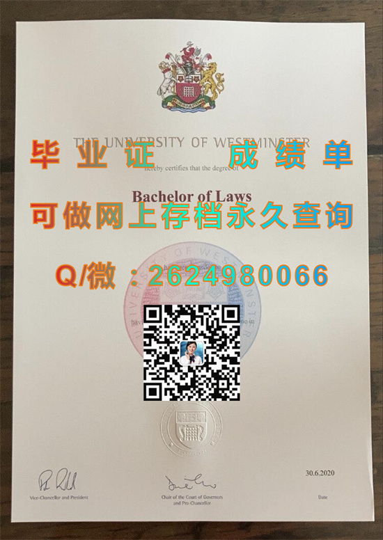 威斯敏斯特大学毕业证文凭样本.jpg