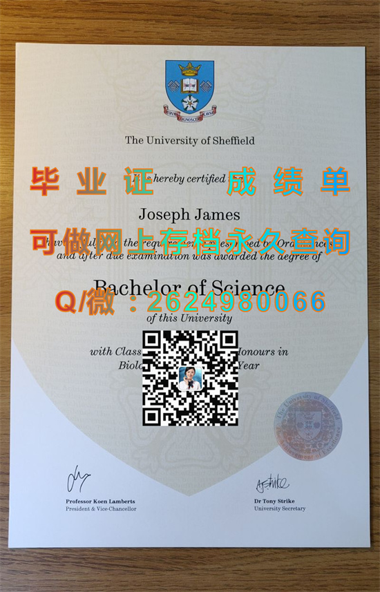 谢菲尔德学院毕业证文凭样本.jpg
