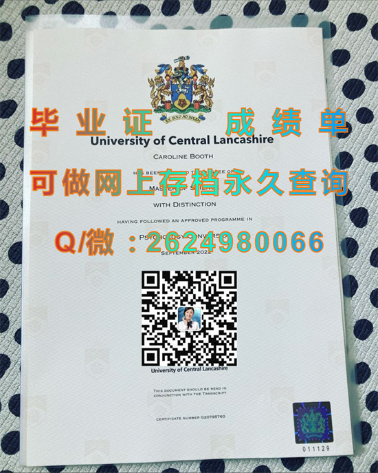 中兰卡郡大学毕业证文凭样本.jpg