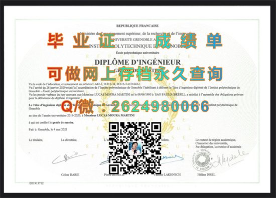 格勒诺布尔国立理工学院.jpg