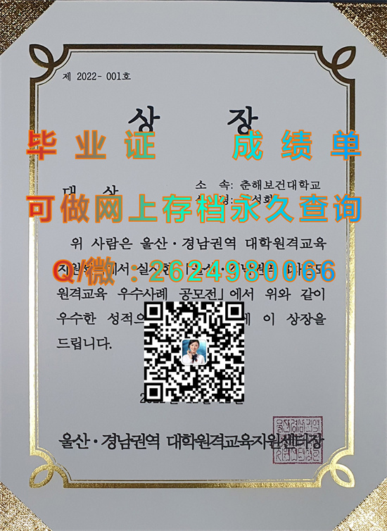 庆尚南道蔚山大学.jpg