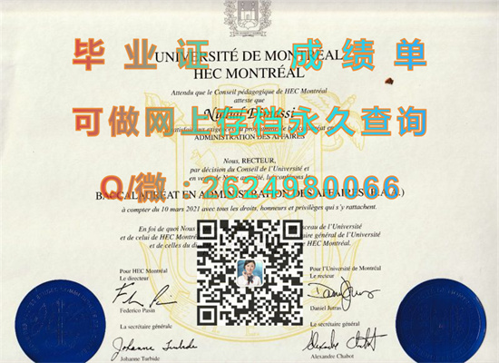 蒙特利尔高级商业研究学院.jpg