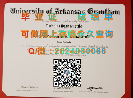 阿肯色大学医学院(小石城)University of Arkansas for Medical Sciences.jpg