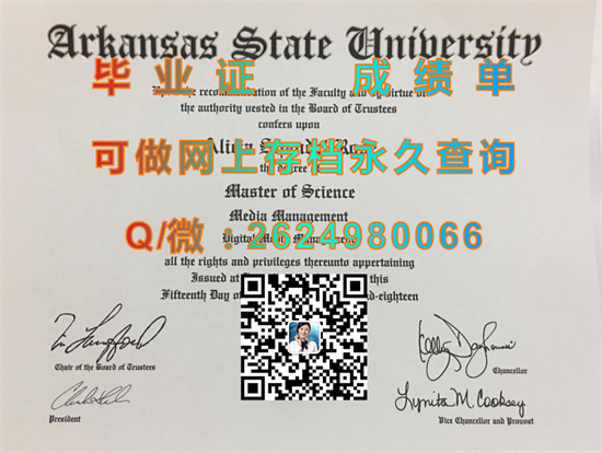 阿肯色州立大学Arkansas State University (State University).jpg