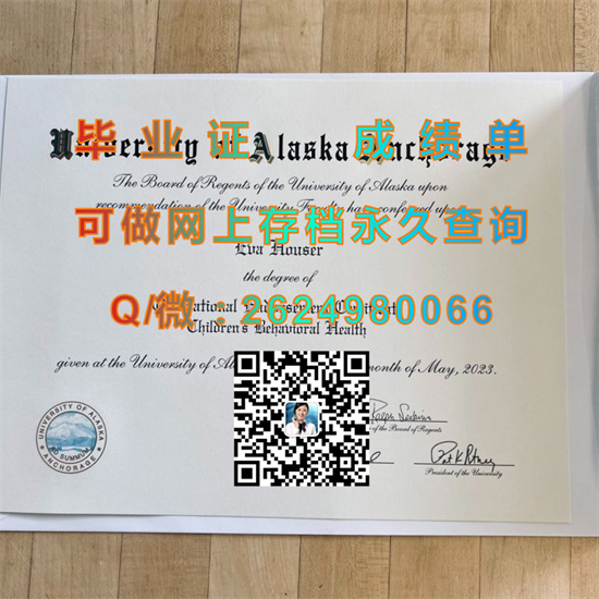 阿拉斯加大学安克雷奇分校(安克雷奇)University of Alaska Anchorage (Anchorage).jpg