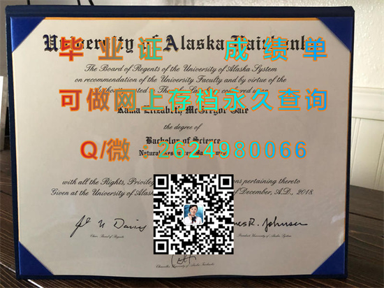 阿拉斯加大学费尔班克斯分校毕业证外壳购买|University of Alaska Fairbanks文凭|美国UAF成绩单制作）