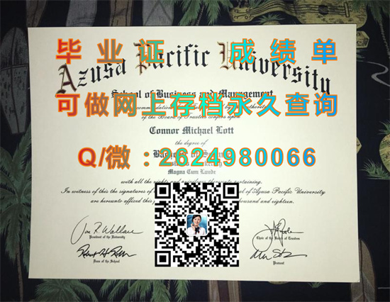 阿苏萨太平洋大学（阿苏萨）Azusa Pacific University (Azusa).jpg