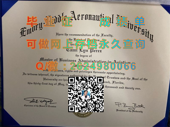 安柏瑞德航空航天大学（戴托纳海滩）Embry-Riddle Aeronautical University (Daytona Beach).jpg