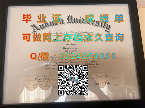 奥本大学.jpg