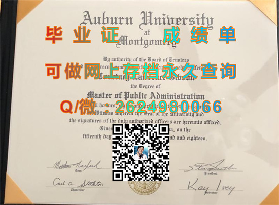 奥本大学蒙哥马利分校（蒙哥马利）.jpg