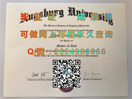 奥格斯堡学院(明尼阿波利斯)Augsburg College (Minneapolis).jpg