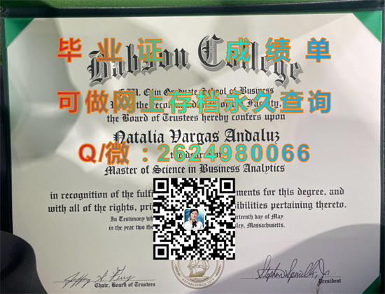 巴布森学院(巴布森公园)Babson College (Babson Park).jpg
