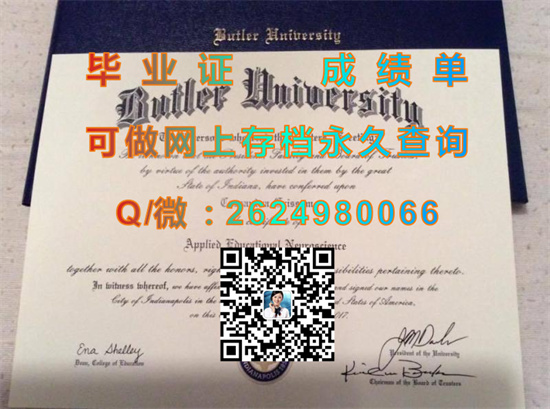 巴特勒大学(印第安纳波利斯)Butler University (Indianapolis).jpg