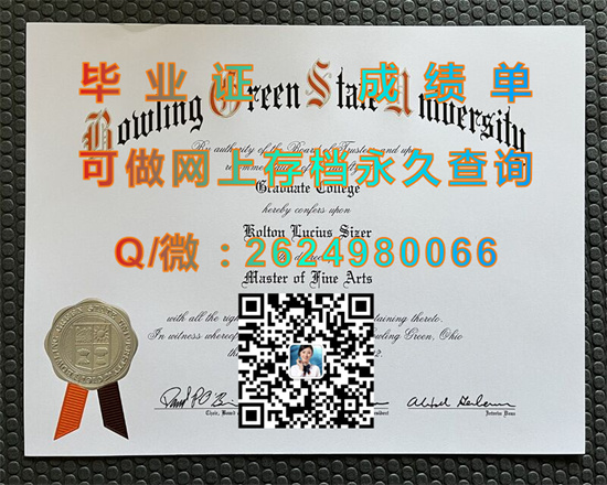 鲍林格林州立大学.jpg