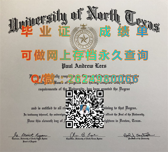 北德克萨斯大学.jpg