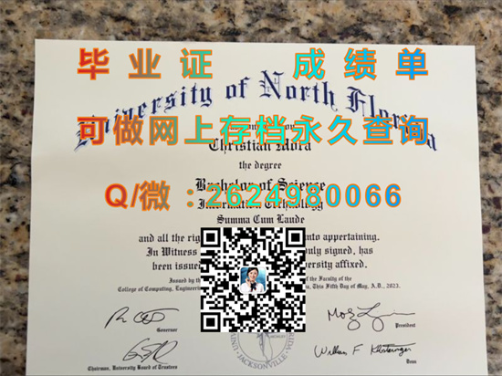 北佛罗里达大学(杰克逊维尔)University of North Florida (Jacksonville).jpg