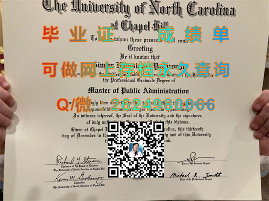 北卡罗莱纳大学查佩尔山分校.jpg
