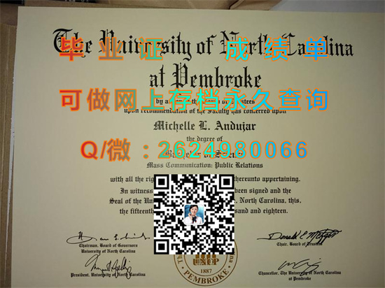 北卡罗莱纳大学彭布洛克分校（彭布洛克）University of North Carolina at Pembroke (Pembroke).jpg