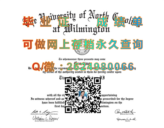 北卡罗莱纳大学威尔明顿分校.jpg