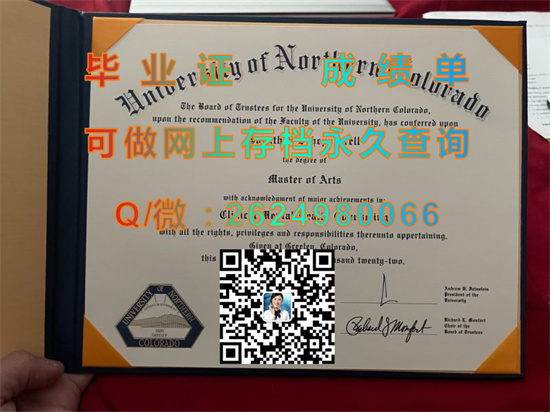 北科罗拉多大学(格里利)University of Northern Colorado (Greeley).jpg