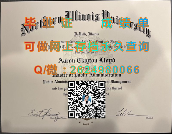 北伊利诺斯大学.jpg
