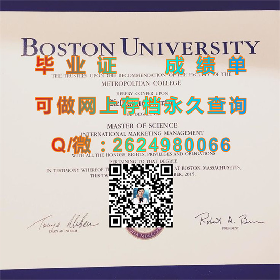 波士顿大学.jpg