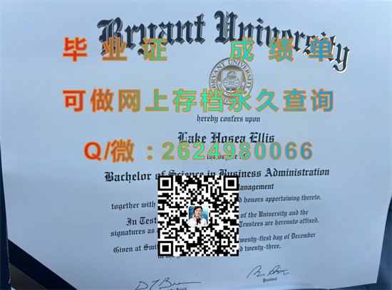 布莱恩大学（史密斯菲尔德）Bryant University (Smithfield).jpg