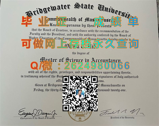 布里奇沃特州立学院(布里奇沃特)Bridgewater State College (Bridgewater).jpg
