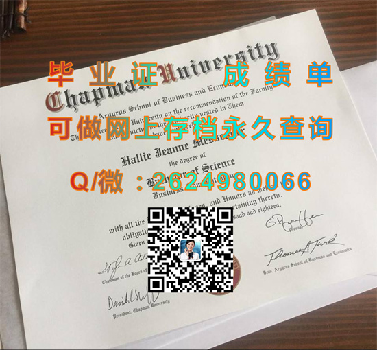 查普曼大学(奥兰治)Chapman University (Orange).jpg