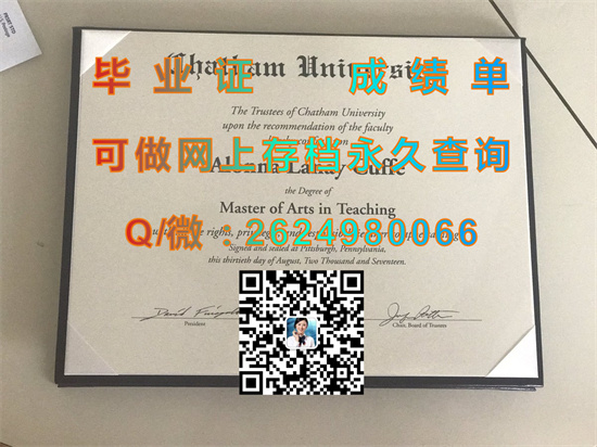 查塔姆大学（匹兹堡）Chatham University (Pittsburgh).jpg