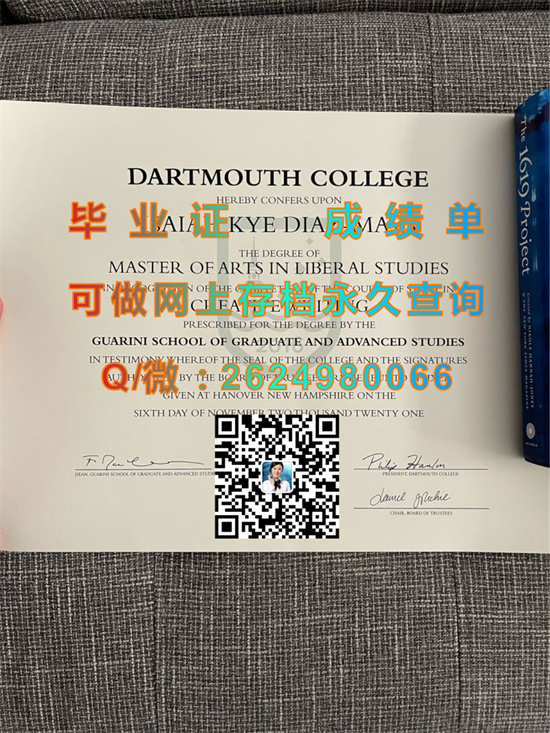 达特茅斯学院.jpg