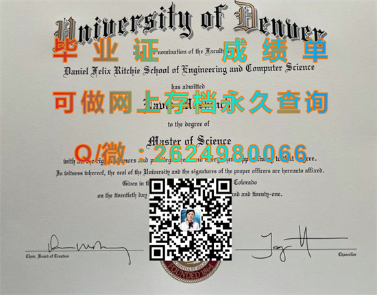 丹佛大学.jpg