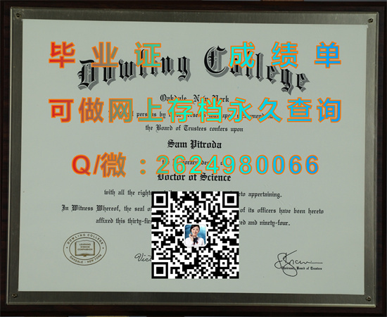 道灵学院（欧克戴尔）Dowling College (Oakdale).jpg